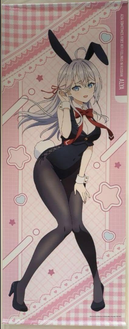 ロシデレ　等身大タペストリー　二種 時々ボソッとロシア語でデレる隣のアーリャさん_描き下ろし等身大